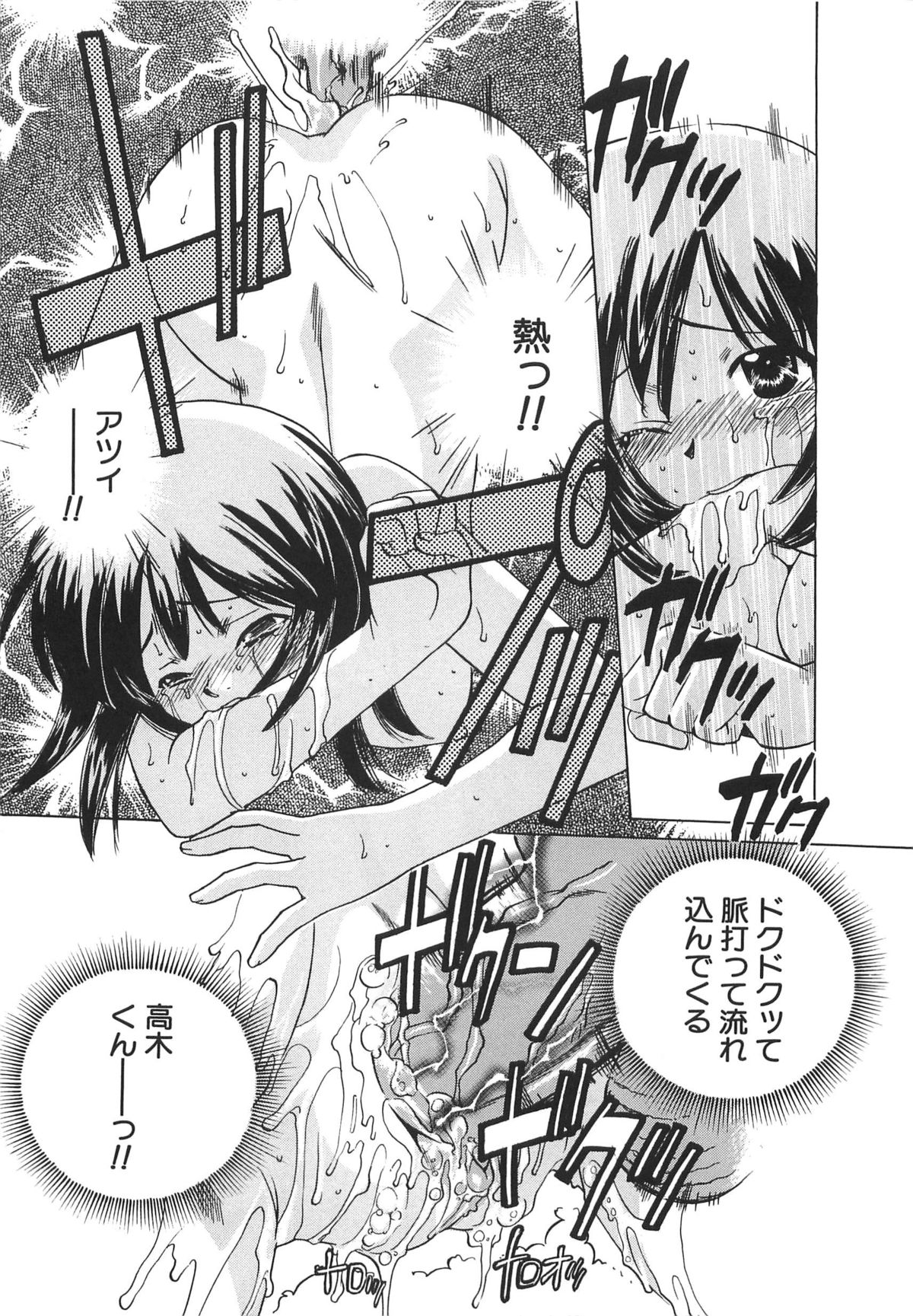 [さだこーじ] 萌えカフェ