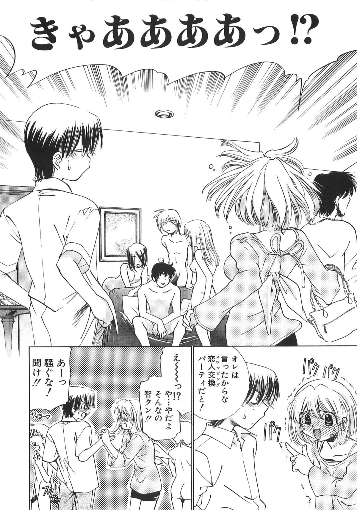 [さだこーじ] 萌えカフェ