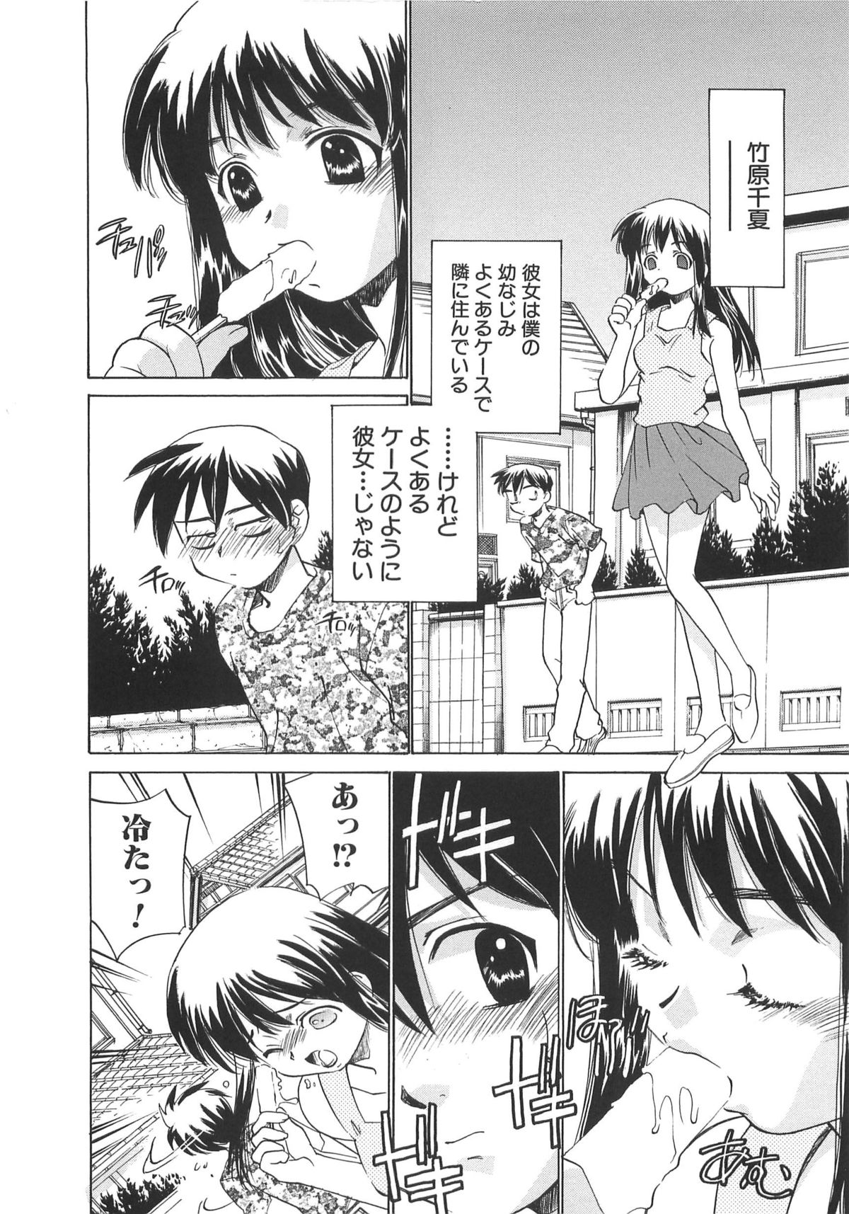 [さだこーじ] 萌えカフェ