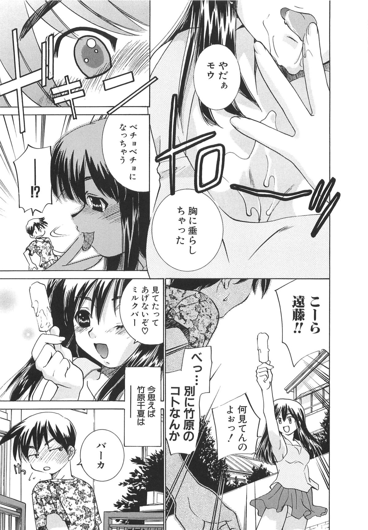 [さだこーじ] 萌えカフェ