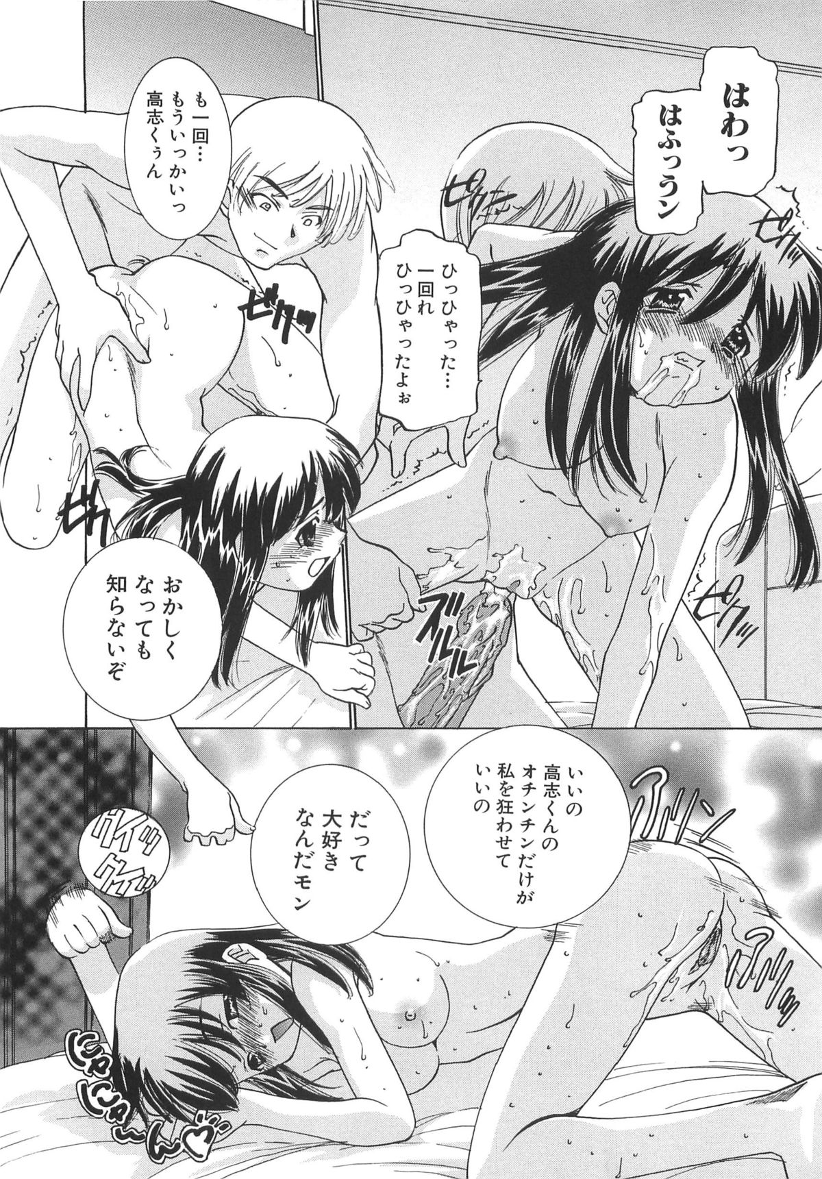 [さだこーじ] 萌えカフェ