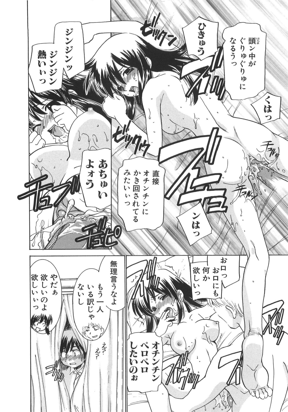 [さだこーじ] 萌えカフェ