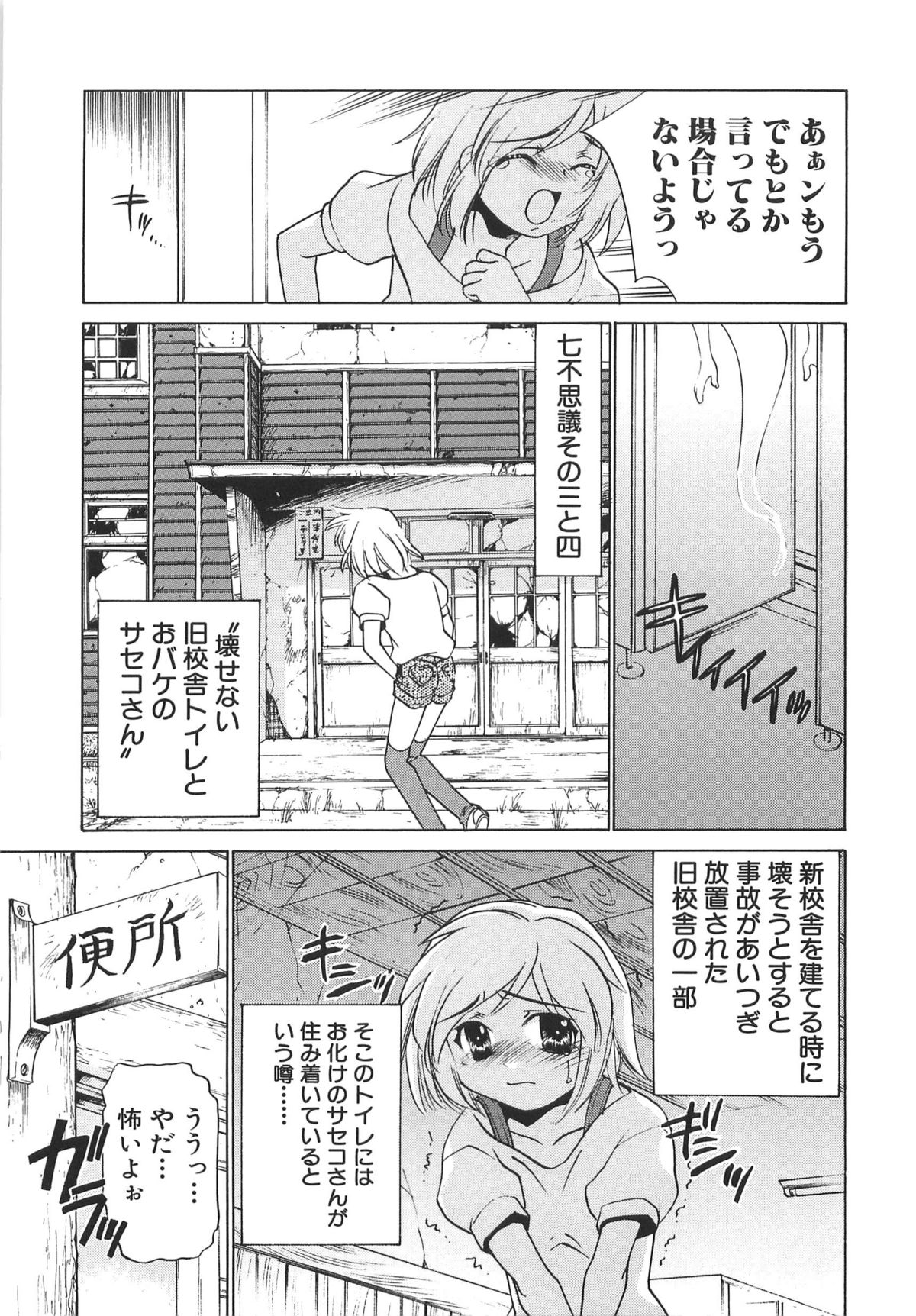 [さだこーじ] 萌えカフェ