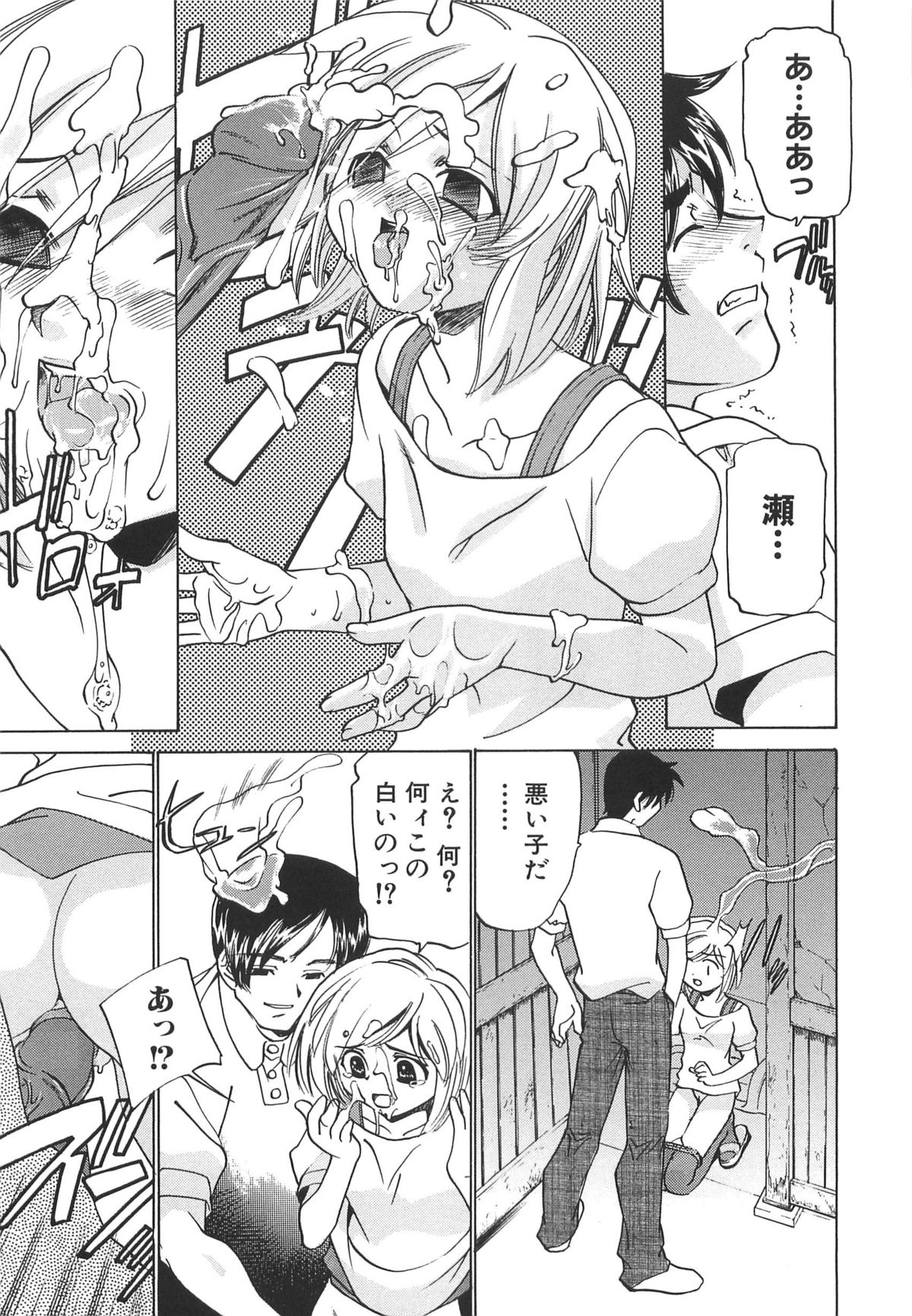 [さだこーじ] 萌えカフェ