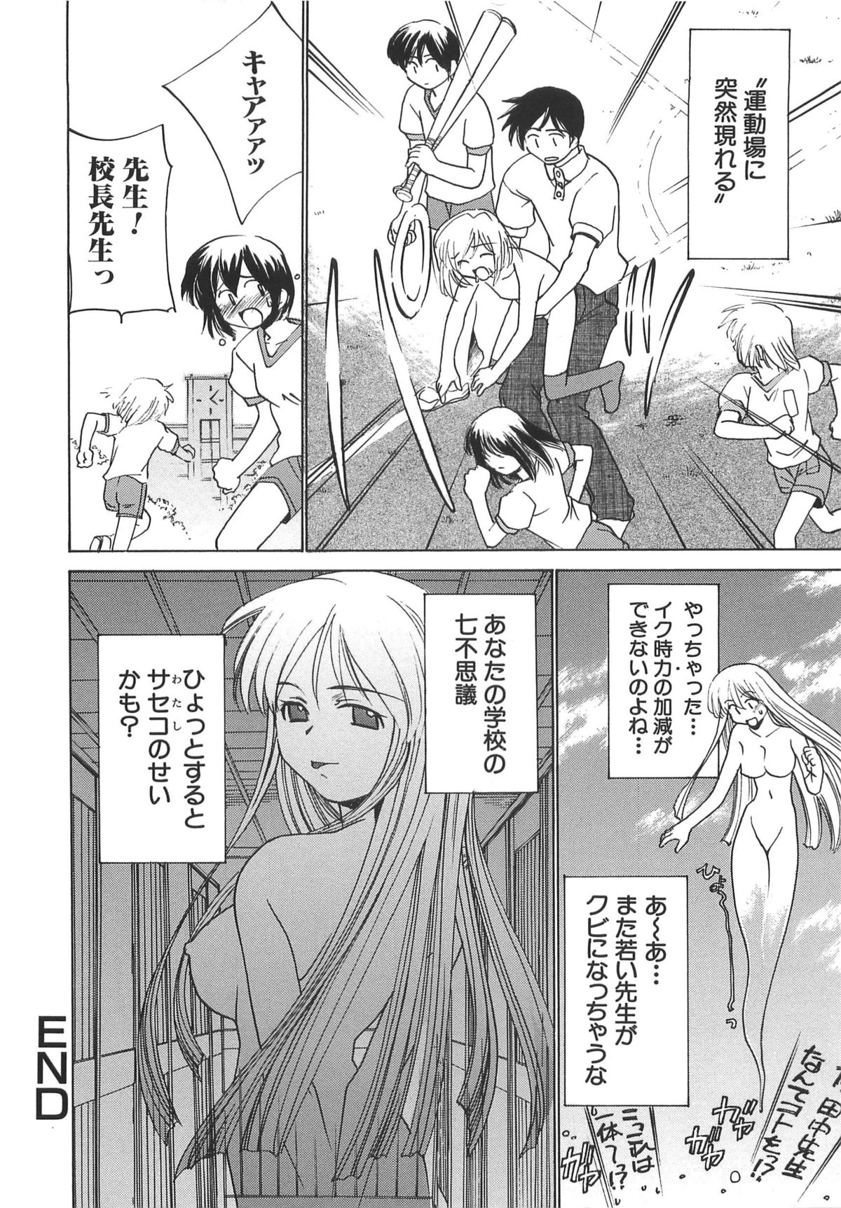 [さだこーじ] 萌えカフェ