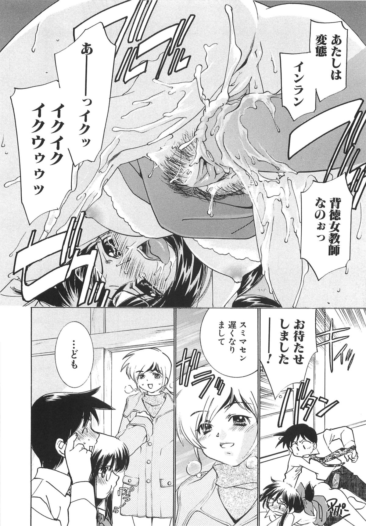 [さだこーじ] 萌えカフェ