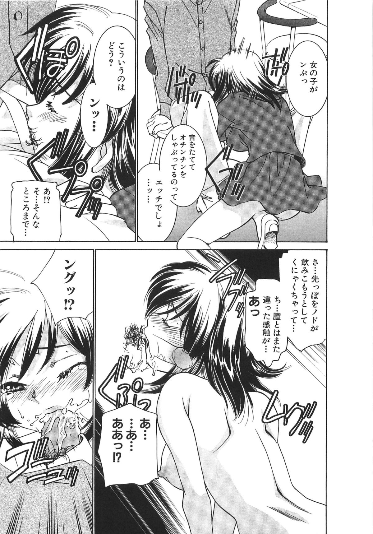 [さだこーじ] 萌えカフェ