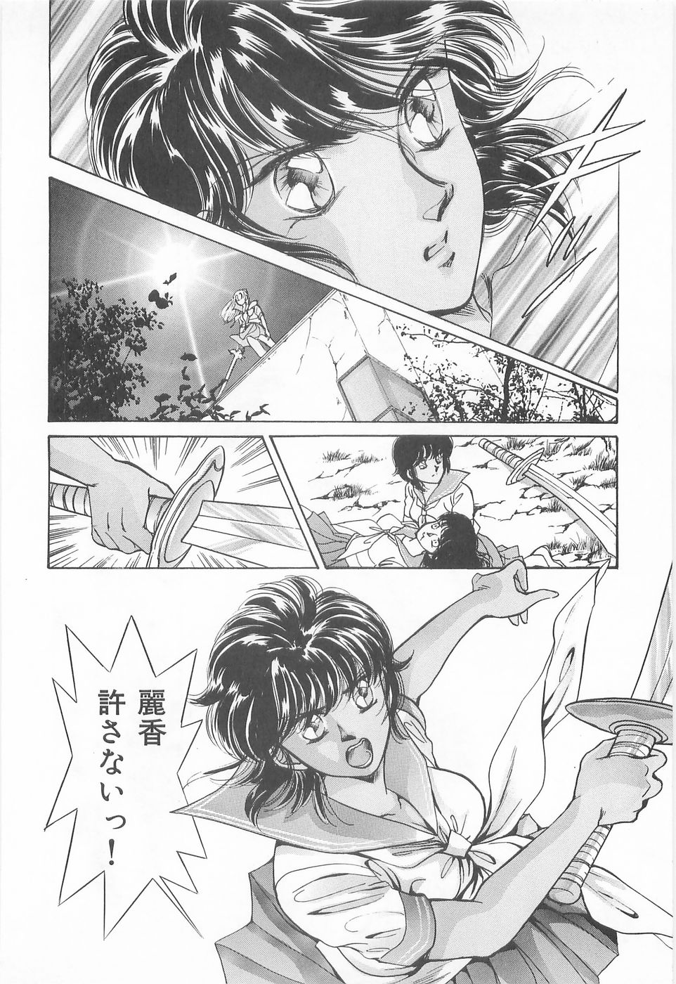 [あさぎり夕] ミッドナイト・パンサー03