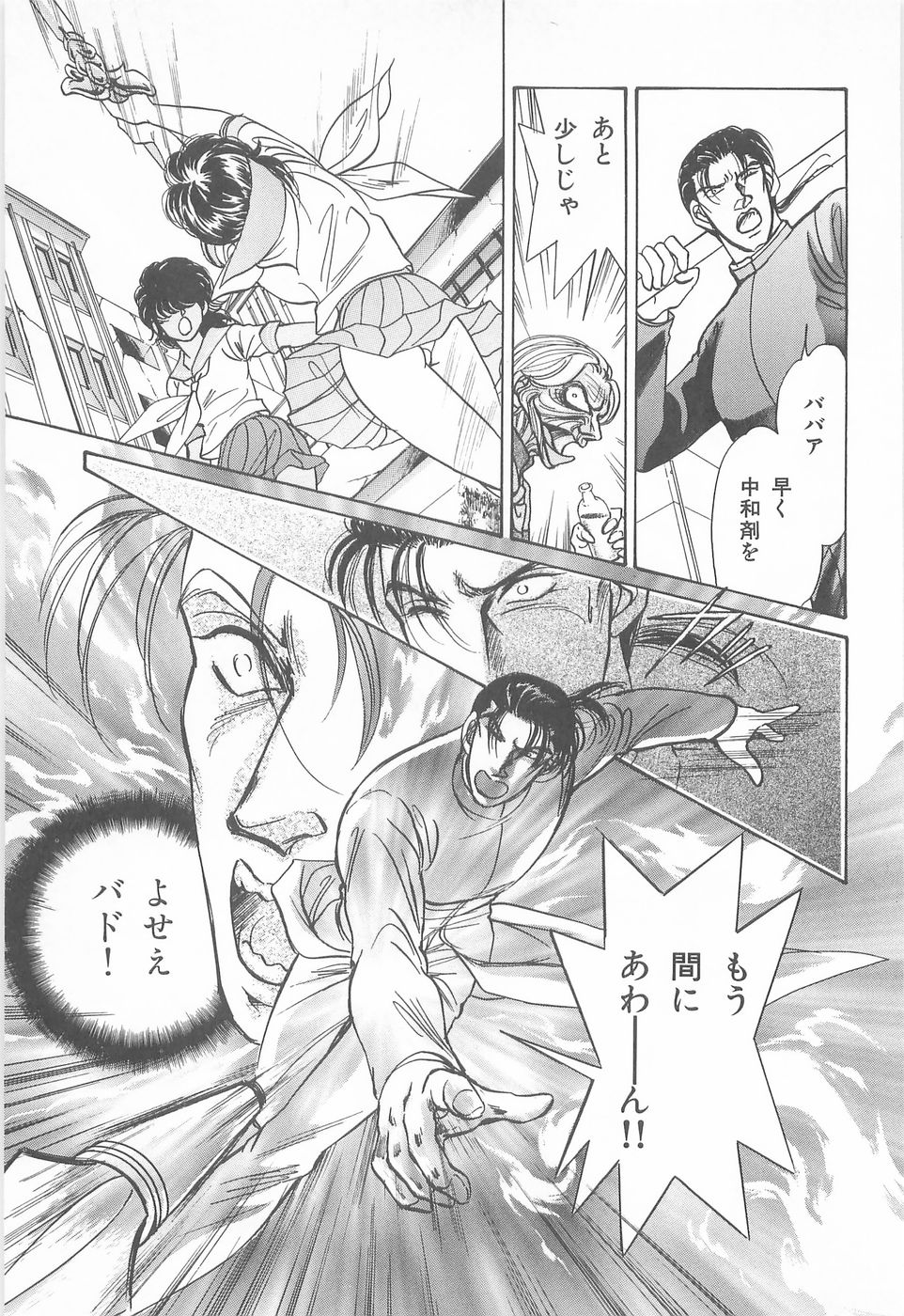 [あさぎり夕] ミッドナイト・パンサー03