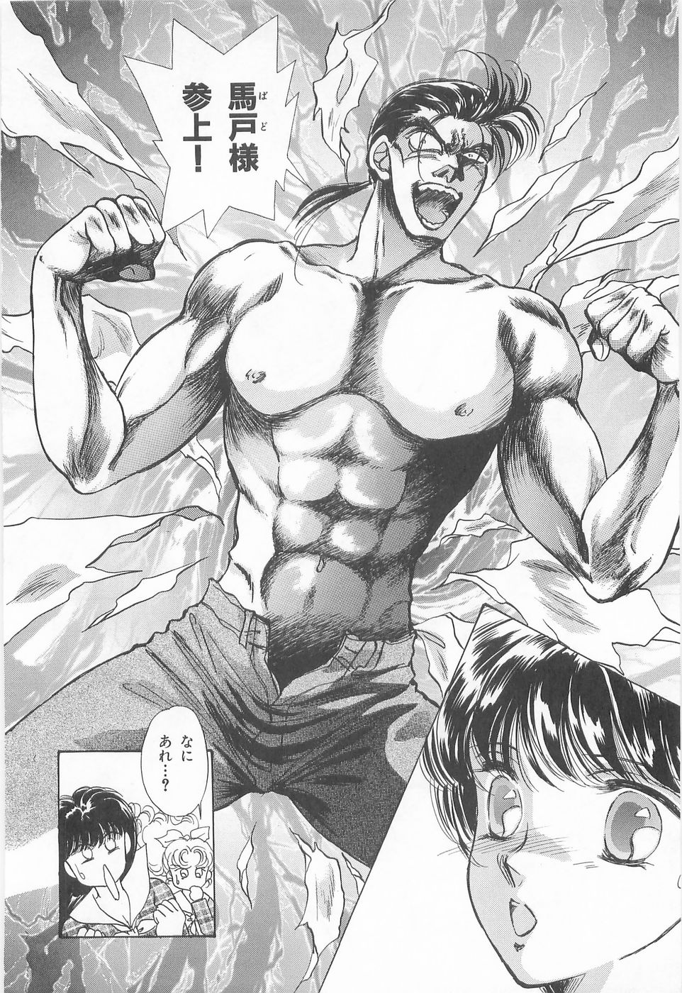 [あさぎり夕] ミッドナイト・パンサー03