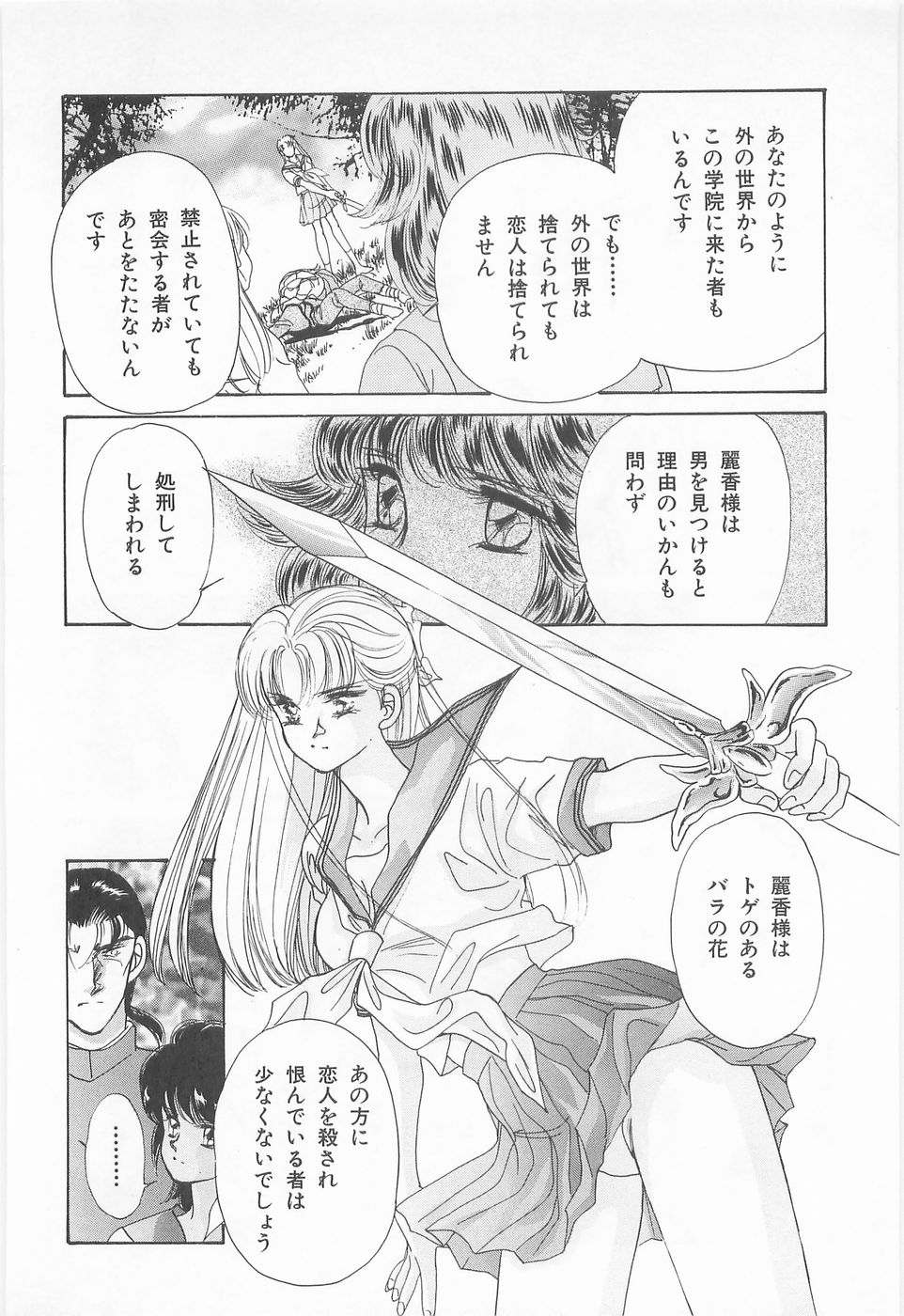 [あさぎり夕] ミッドナイト・パンサー03