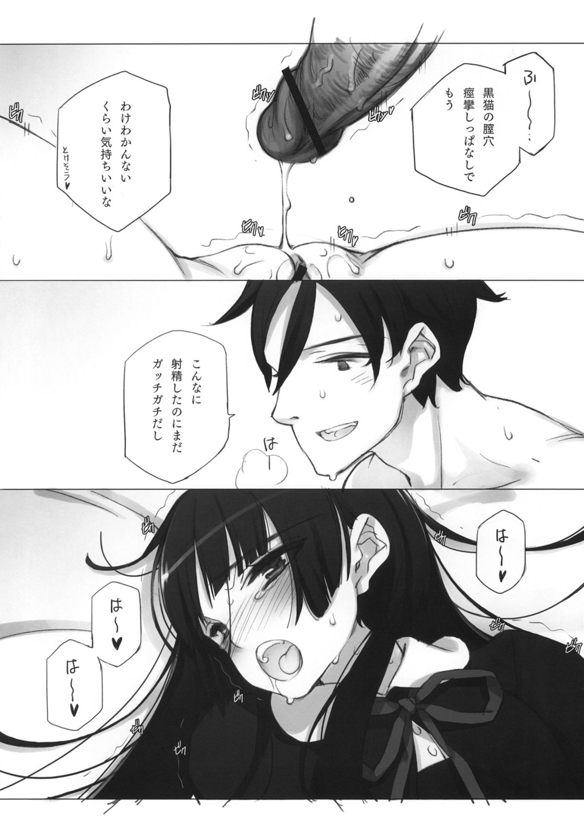 (C80) [少女騎士団 (大槍葦人)] LURICOMPLEX +ペーパー (俺の妹がこんなに可愛いわけがない)