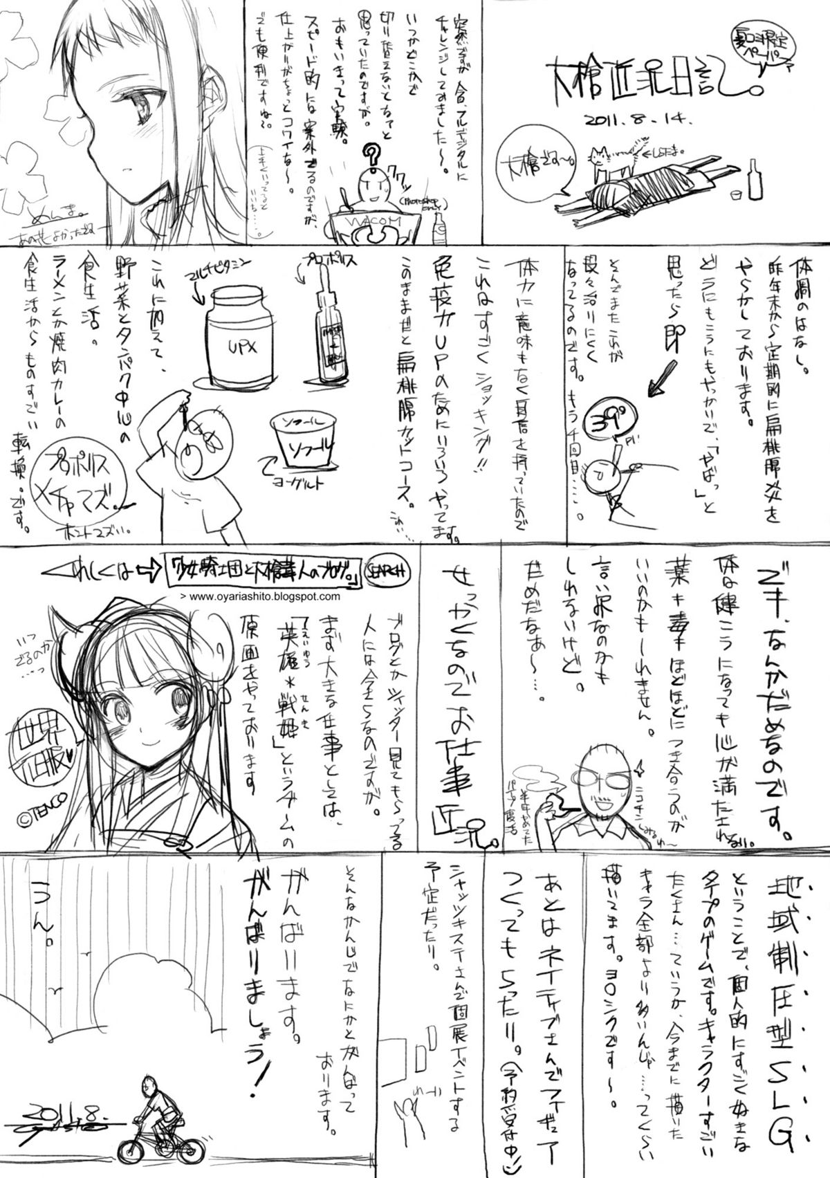 (C80) [少女騎士団 (大槍葦人)] LURICOMPLEX +ペーパー (俺の妹がこんなに可愛いわけがない)