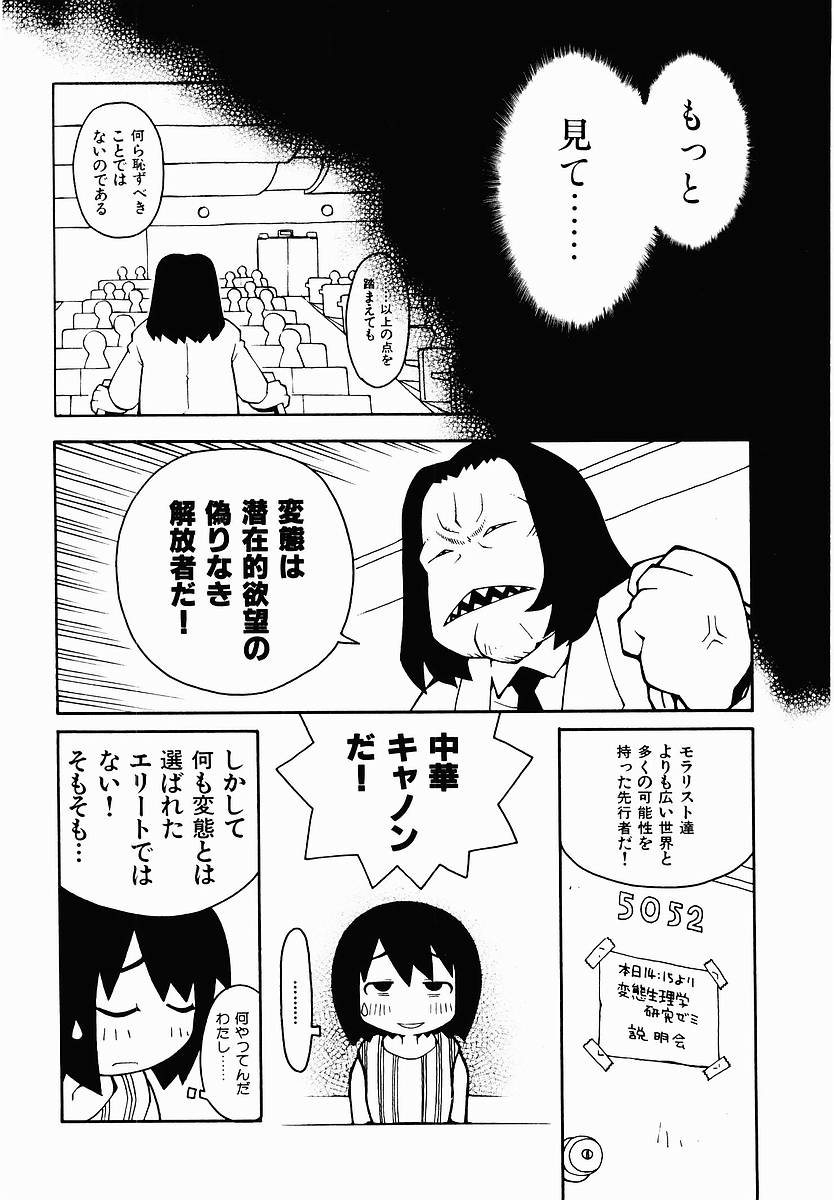 [TAGRO] 変態生理ゼミナール