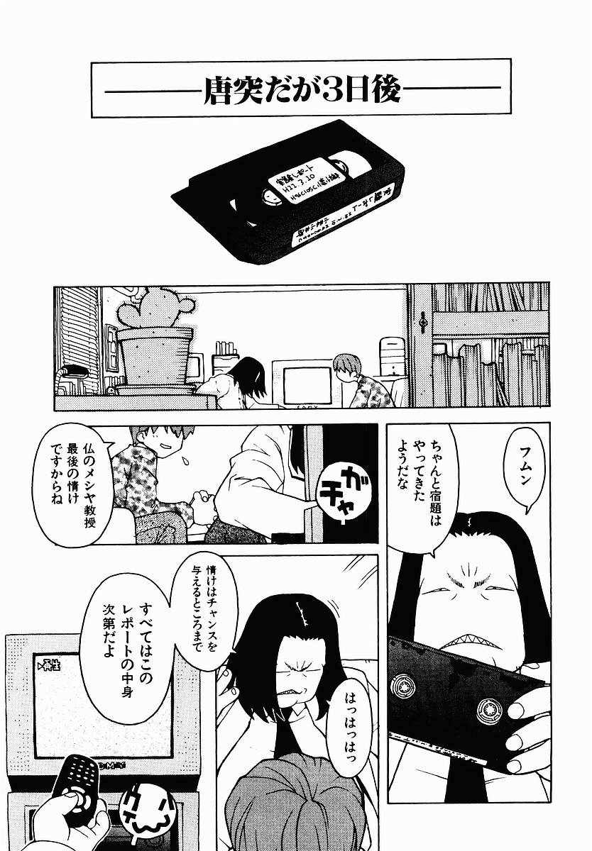 [TAGRO] 変態生理ゼミナール