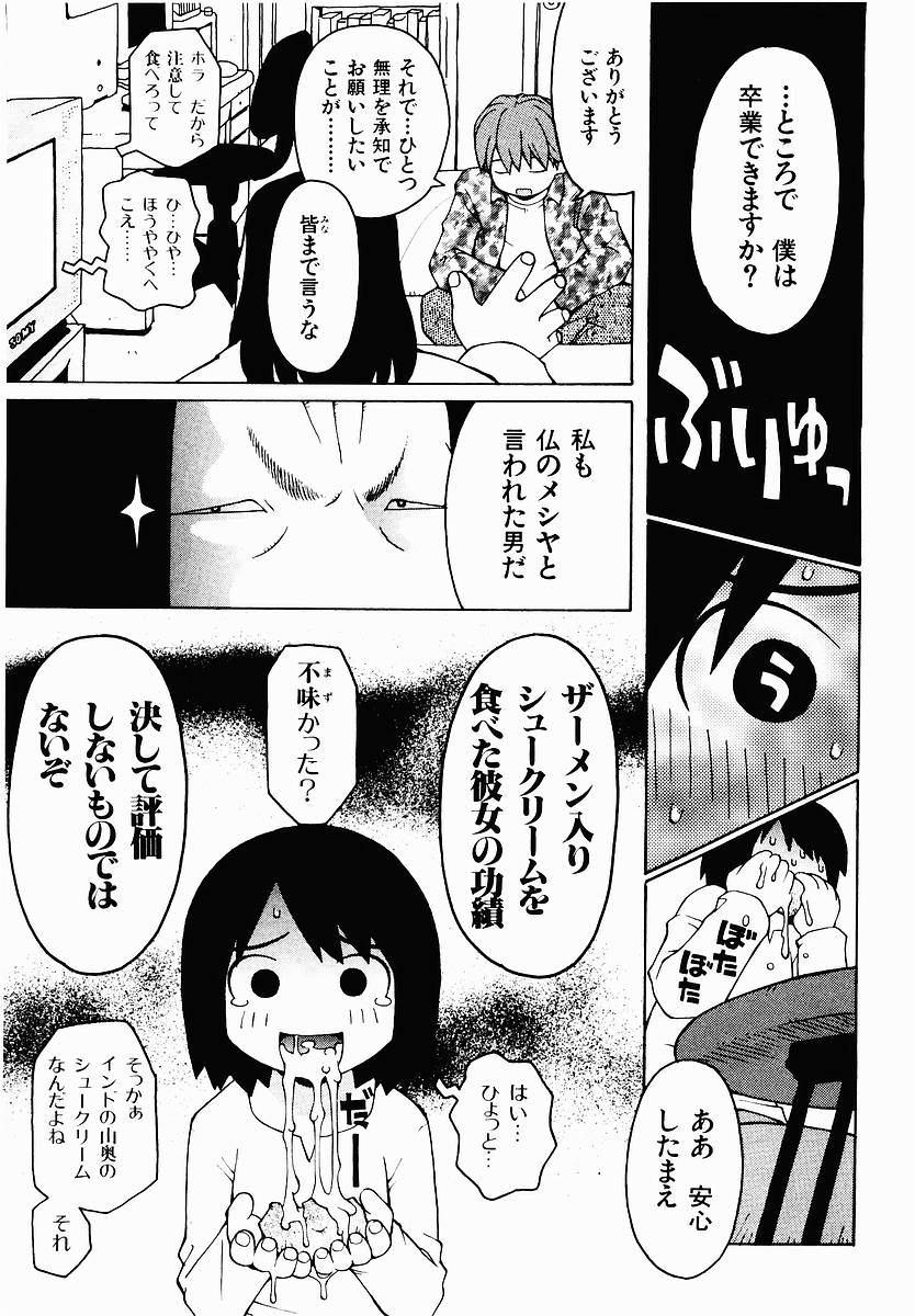 [TAGRO] 変態生理ゼミナール