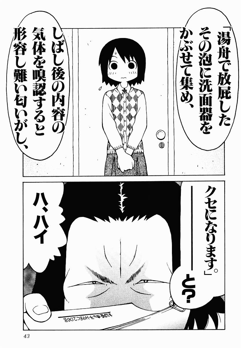 [TAGRO] 変態生理ゼミナール