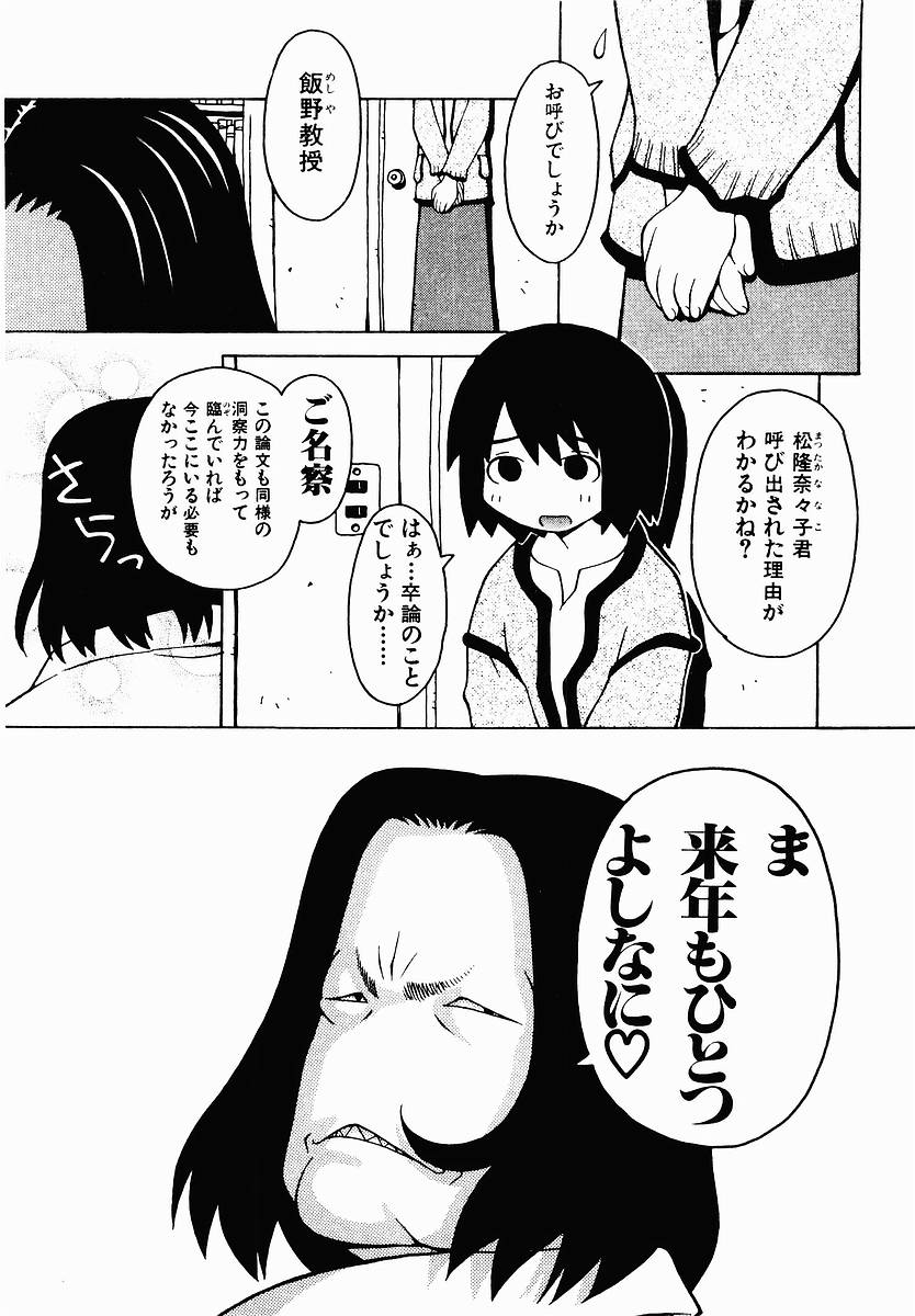 [TAGRO] 変態生理ゼミナール