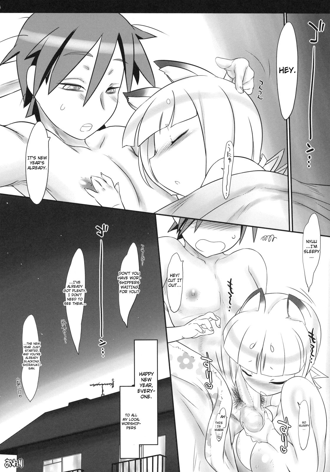 (C79) [近傍租界] 春宵小話 [英訳]