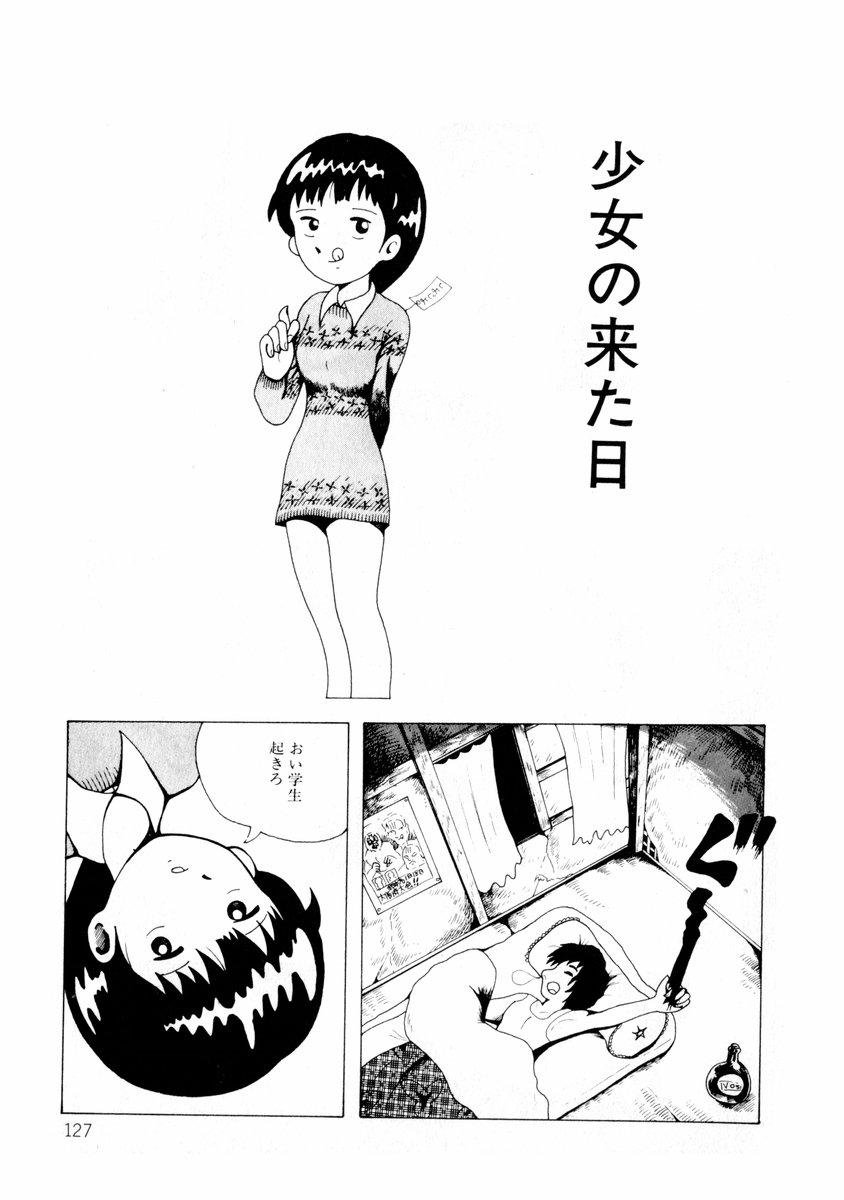 [牧村みき] 由利ちゃんの逆襲