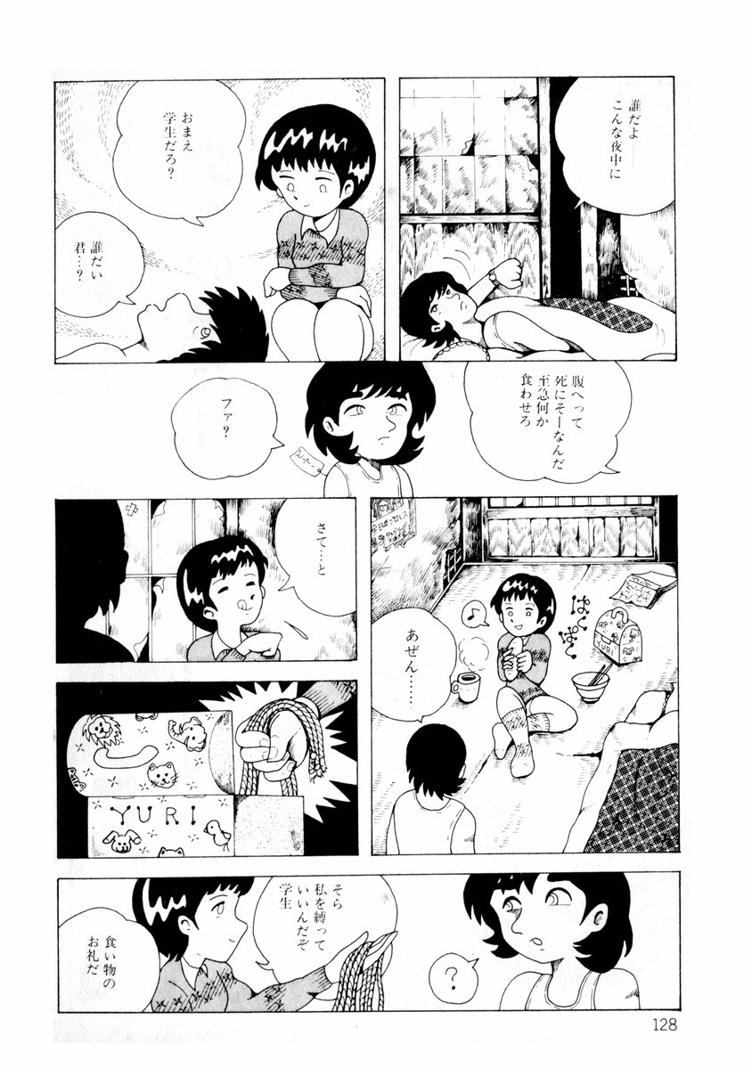 [牧村みき] 由利ちゃんの逆襲