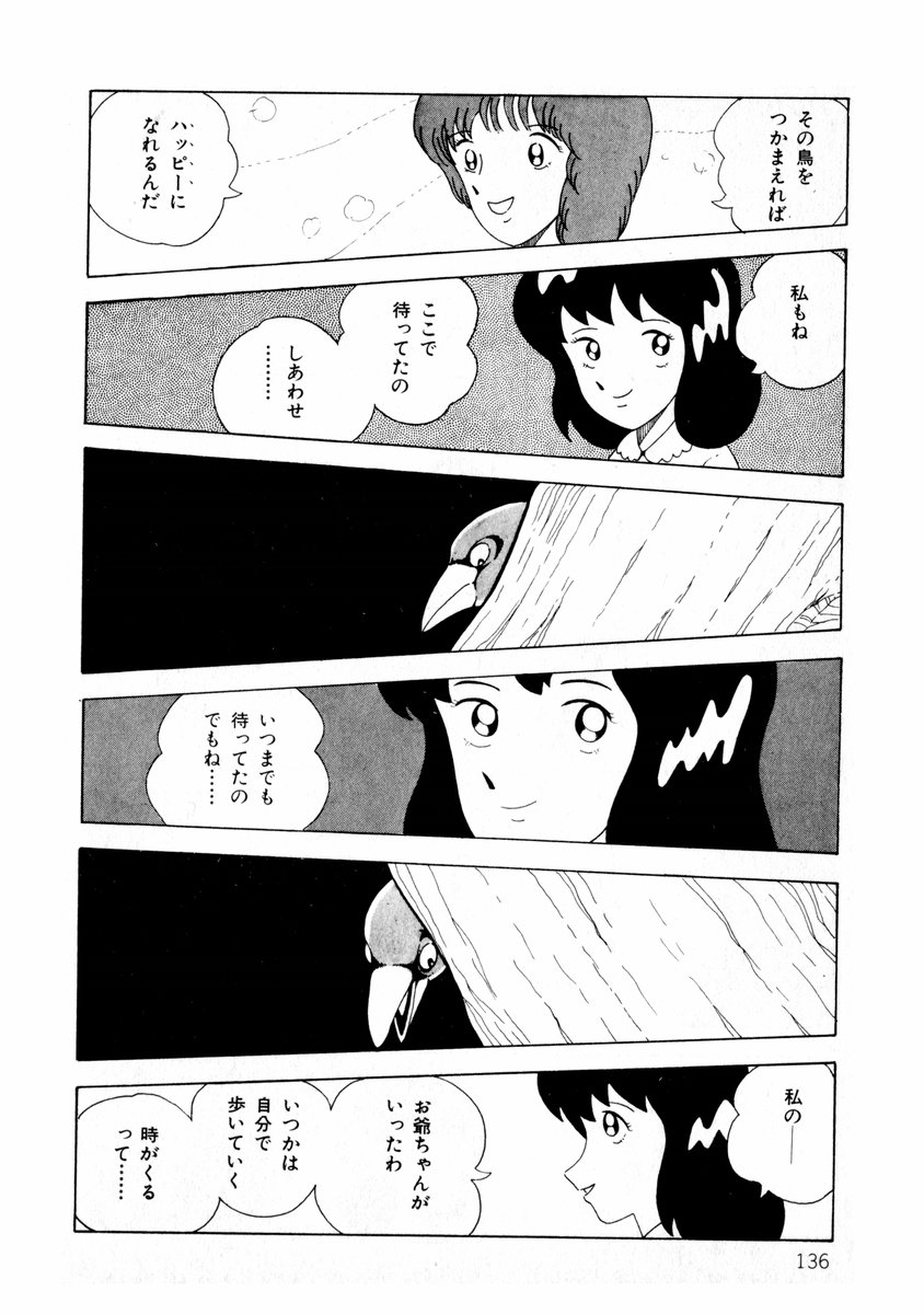 [牧村みき] 由利ちゃんの逆襲