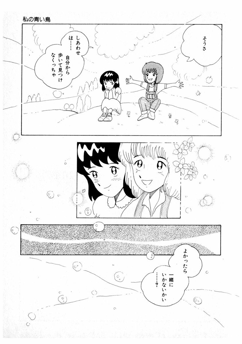 [牧村みき] 由利ちゃんの逆襲