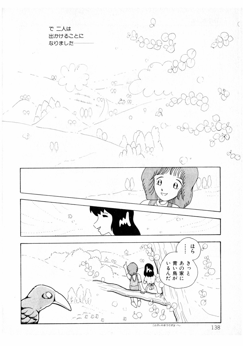 [牧村みき] 由利ちゃんの逆襲