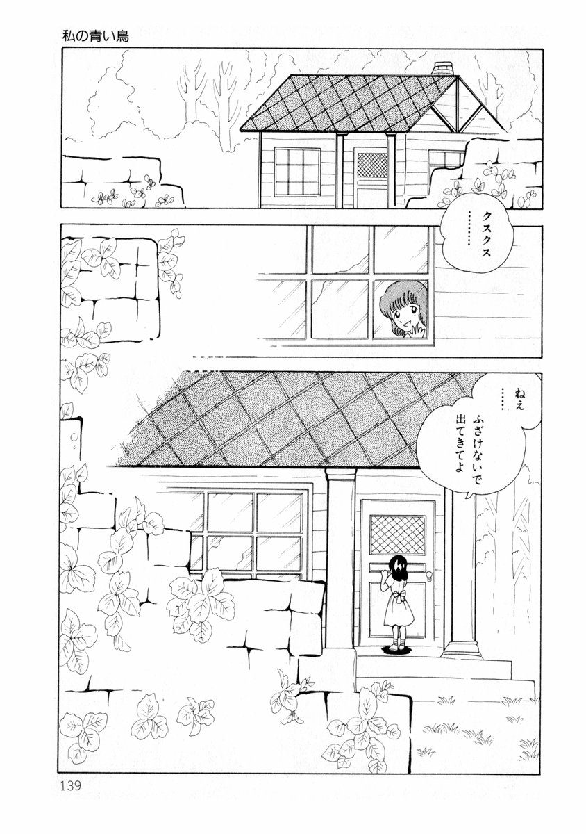 [牧村みき] 由利ちゃんの逆襲