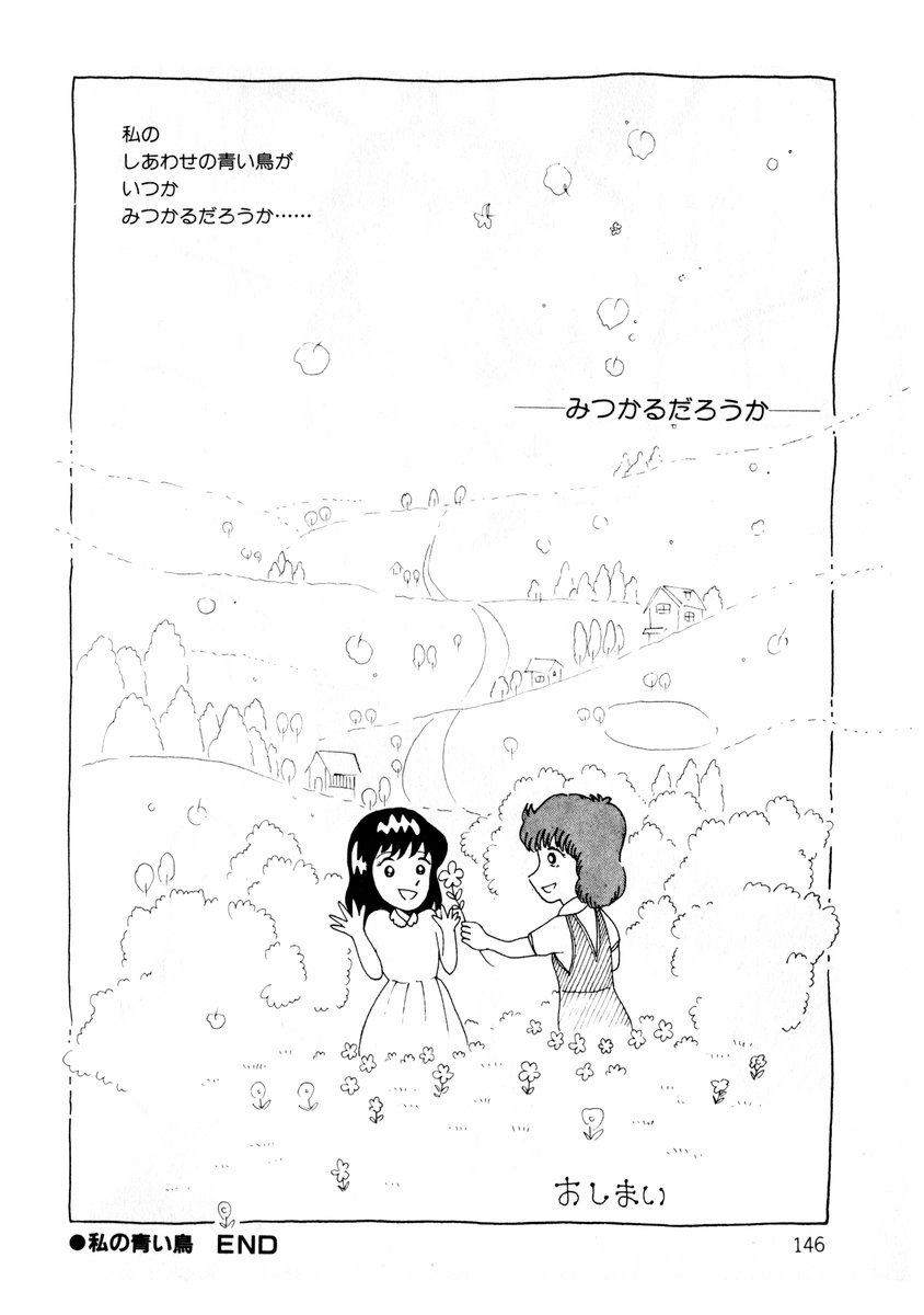 [牧村みき] 由利ちゃんの逆襲