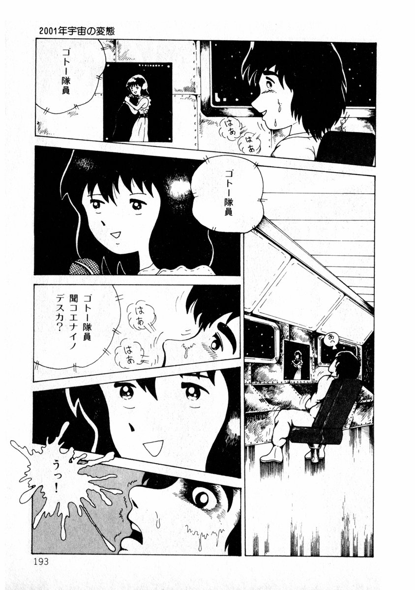 [牧村みき] 由利ちゃんの逆襲