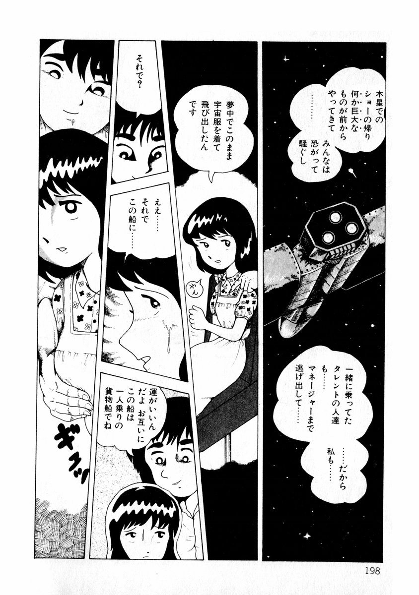 [牧村みき] 由利ちゃんの逆襲