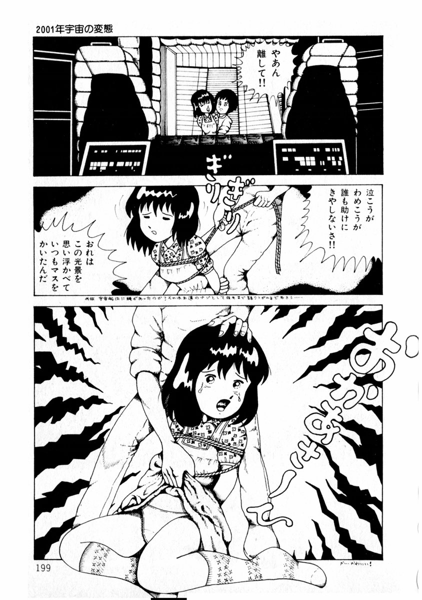 [牧村みき] 由利ちゃんの逆襲