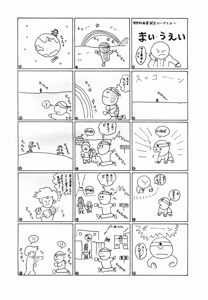 [牧村みき] 由利ちゃんの逆襲