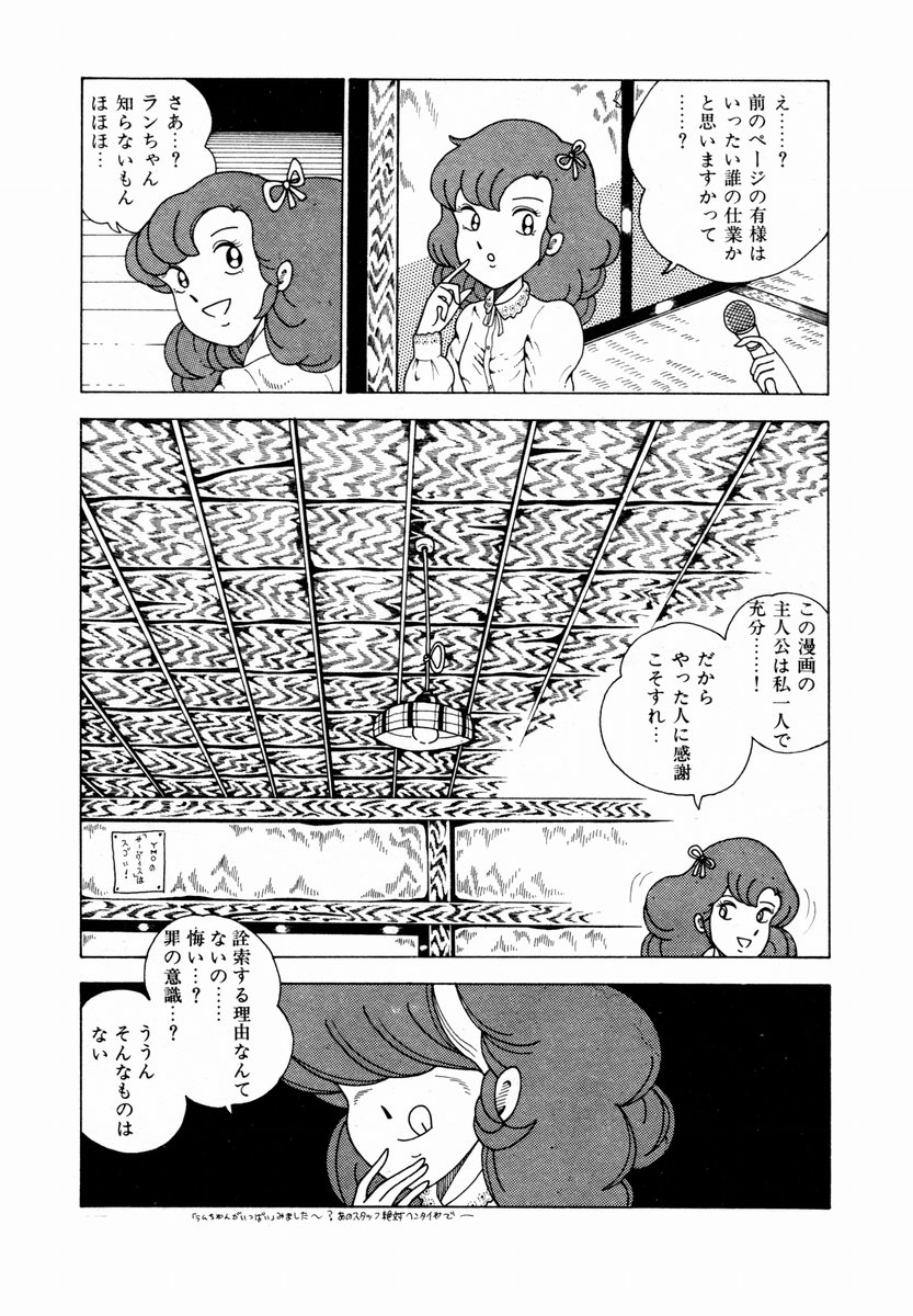 [牧村みき] 由利ちゃんの逆襲