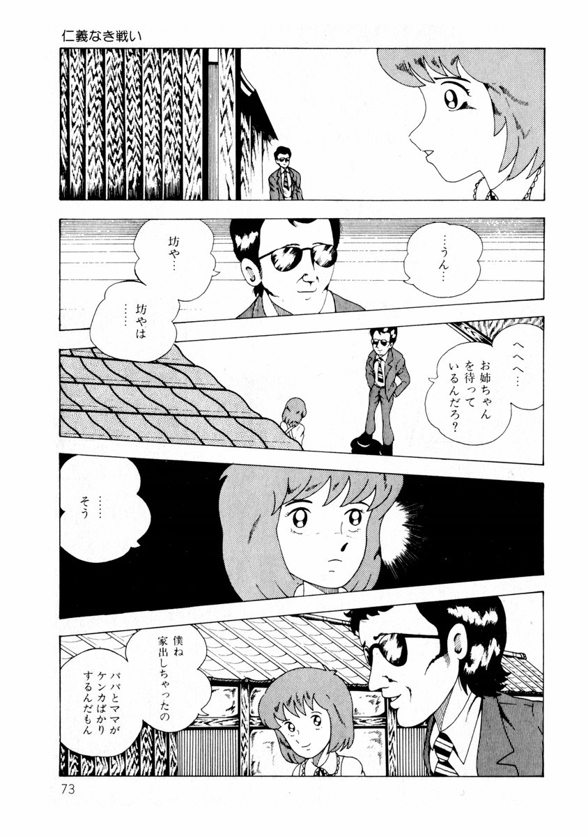 [牧村みき] 由利ちゃんの逆襲