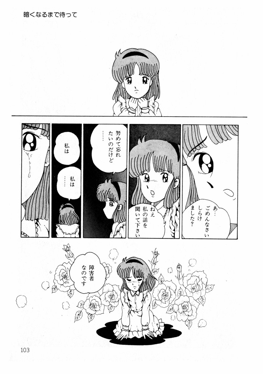 [牧村みき] 由利ちゃんの逆襲