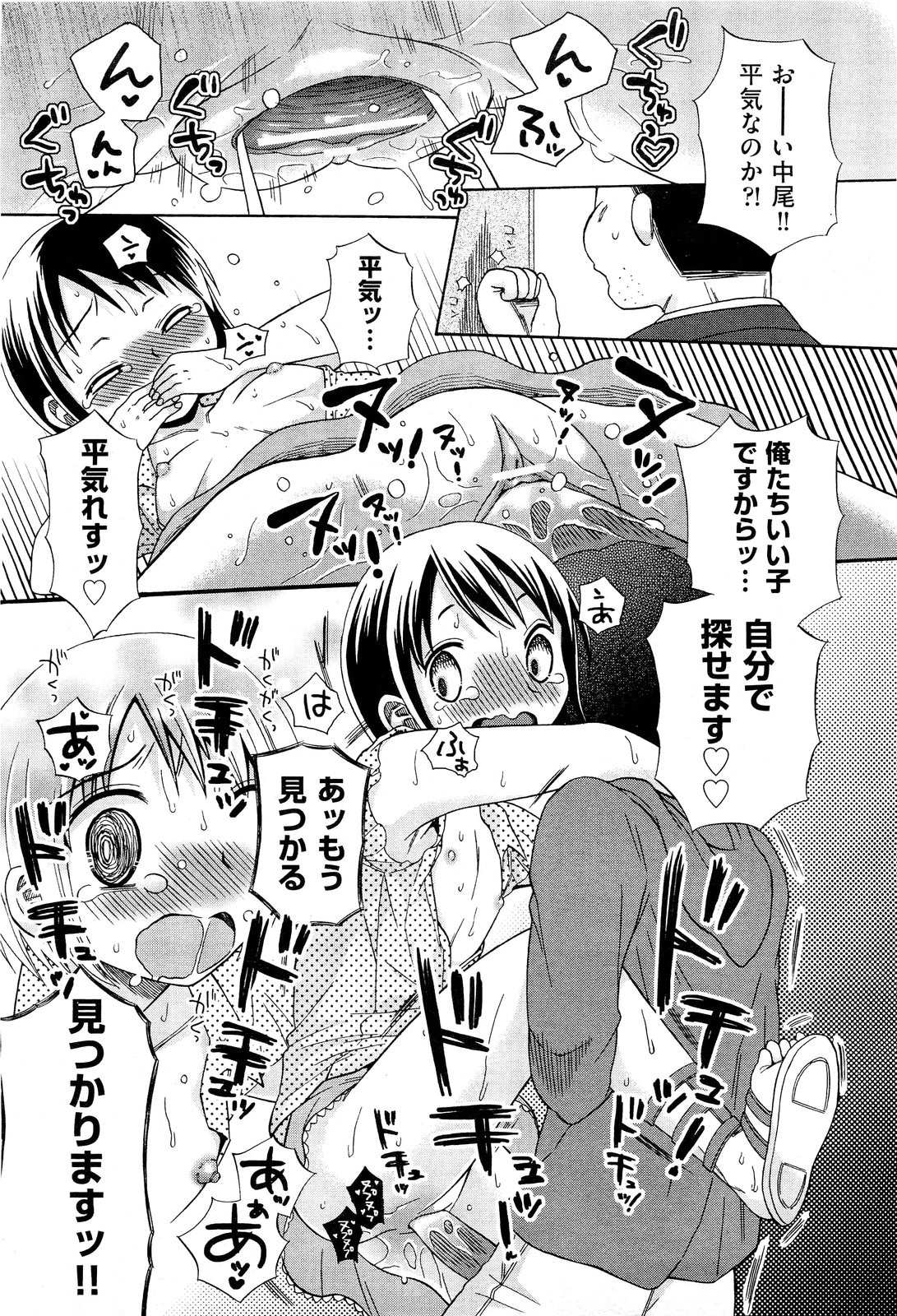 COMIC 阿吽 2011年9月号