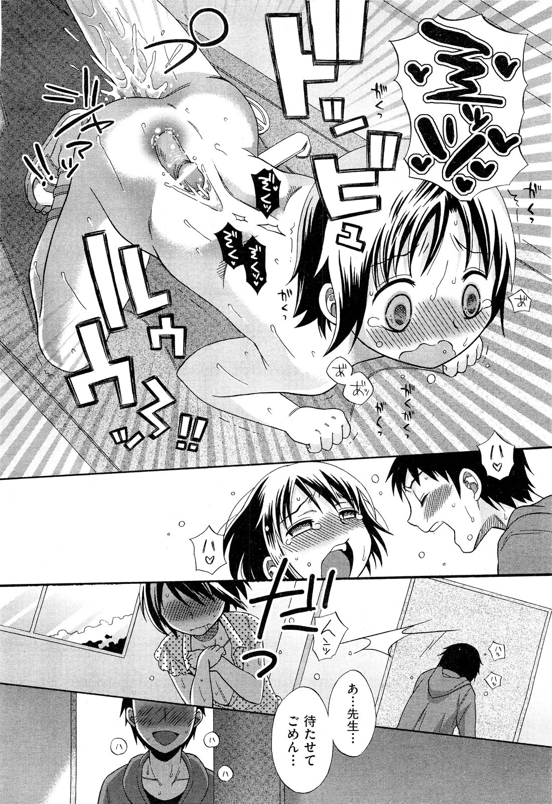 COMIC 阿吽 2011年9月号