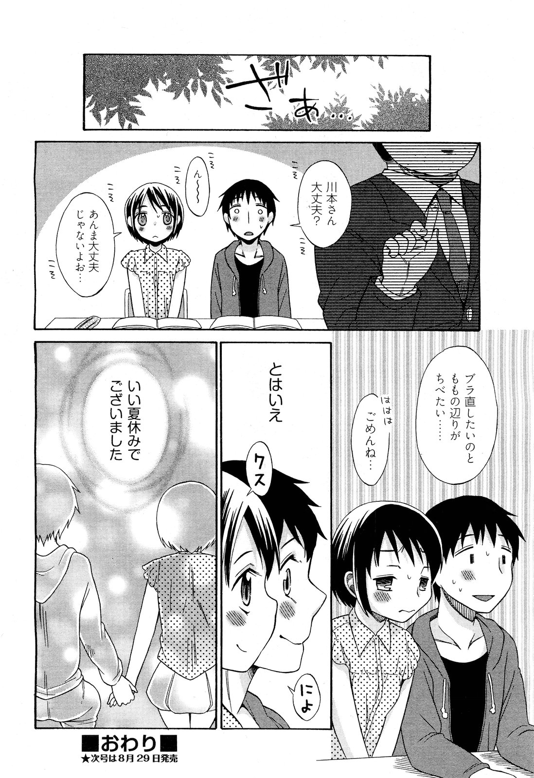 COMIC 阿吽 2011年9月号