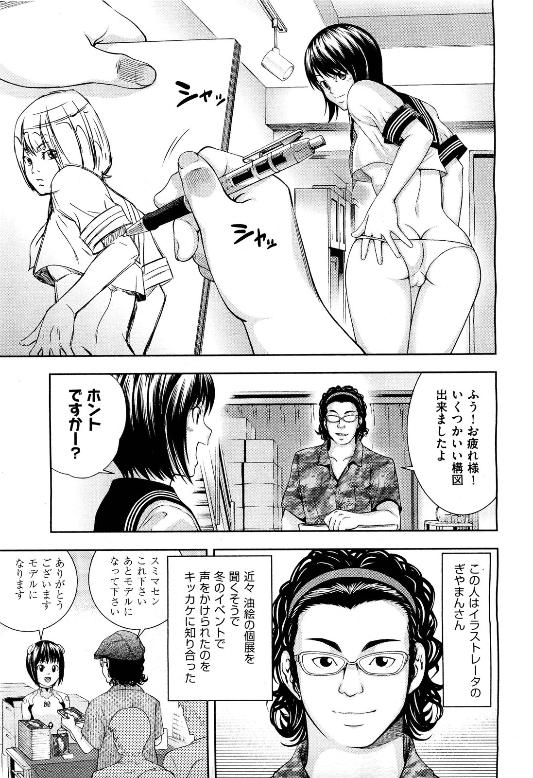 COMIC 阿吽 2011年9月号