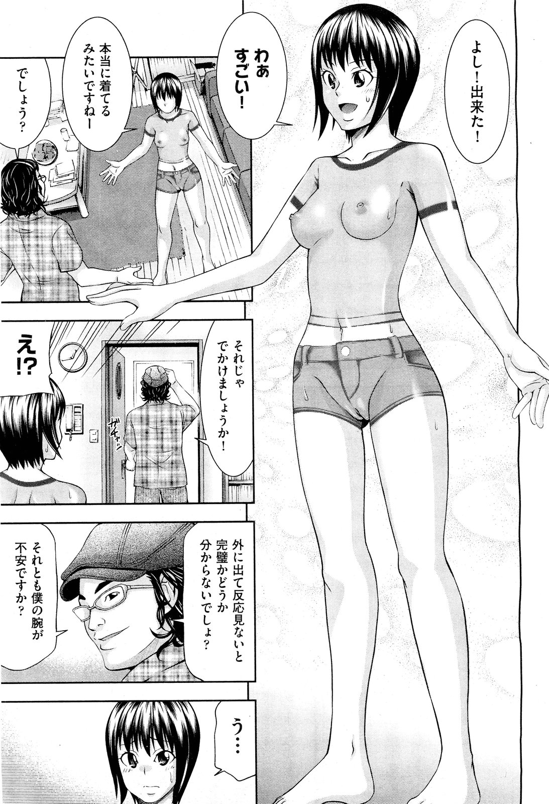 COMIC 阿吽 2011年9月号