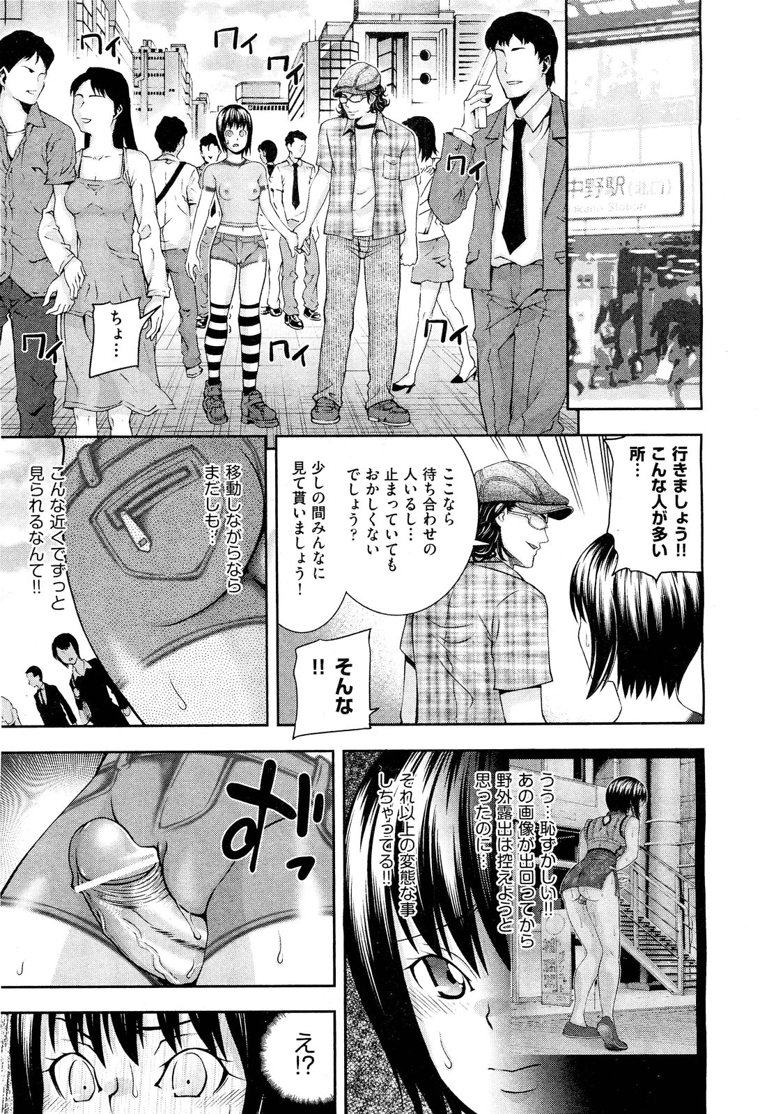 COMIC 阿吽 2011年9月号