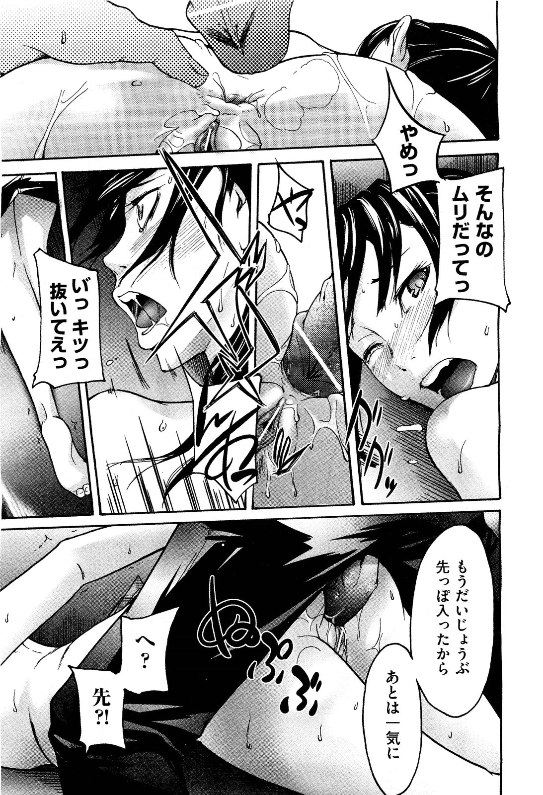 COMIC 阿吽 2011年9月号