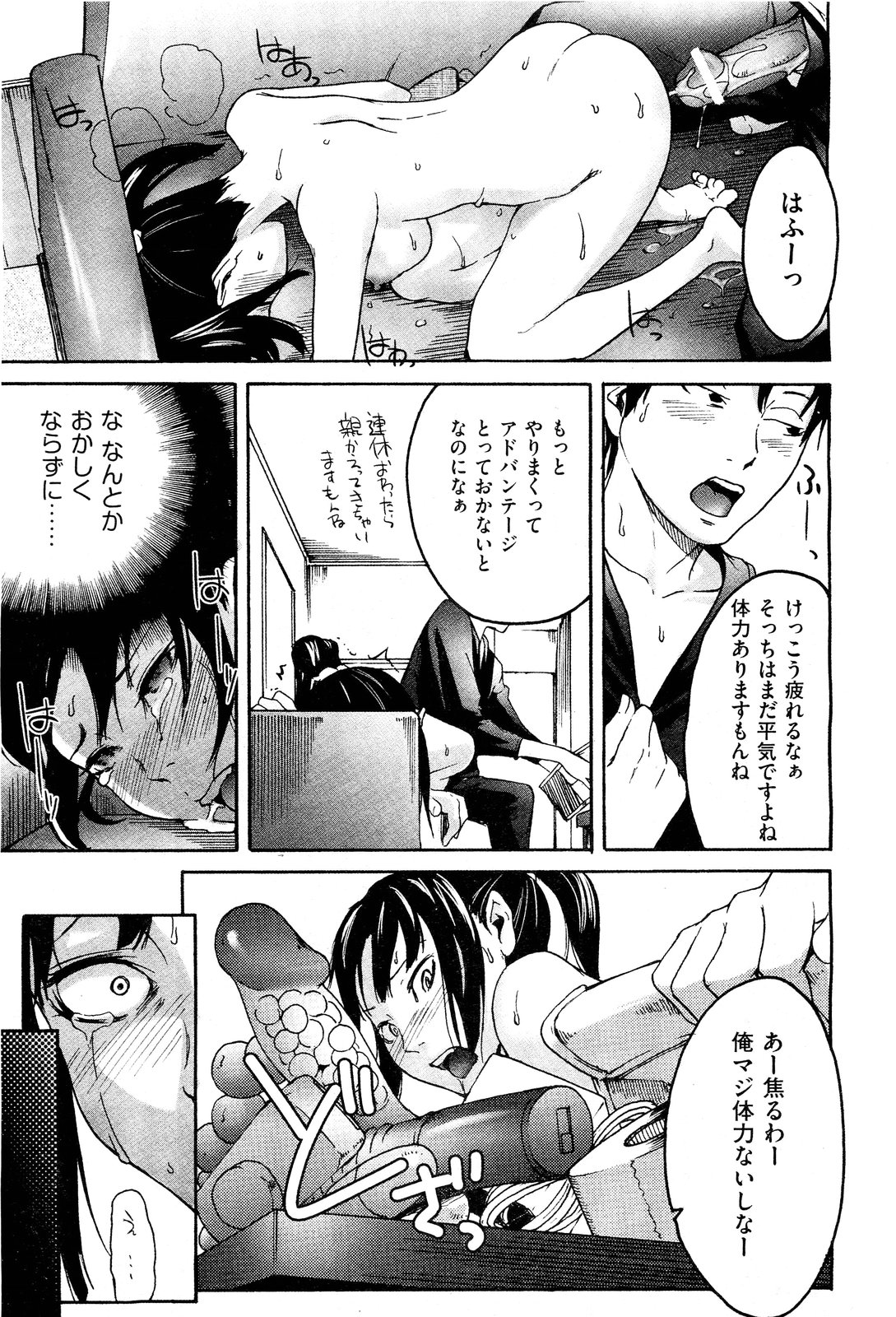 COMIC 阿吽 2011年9月号