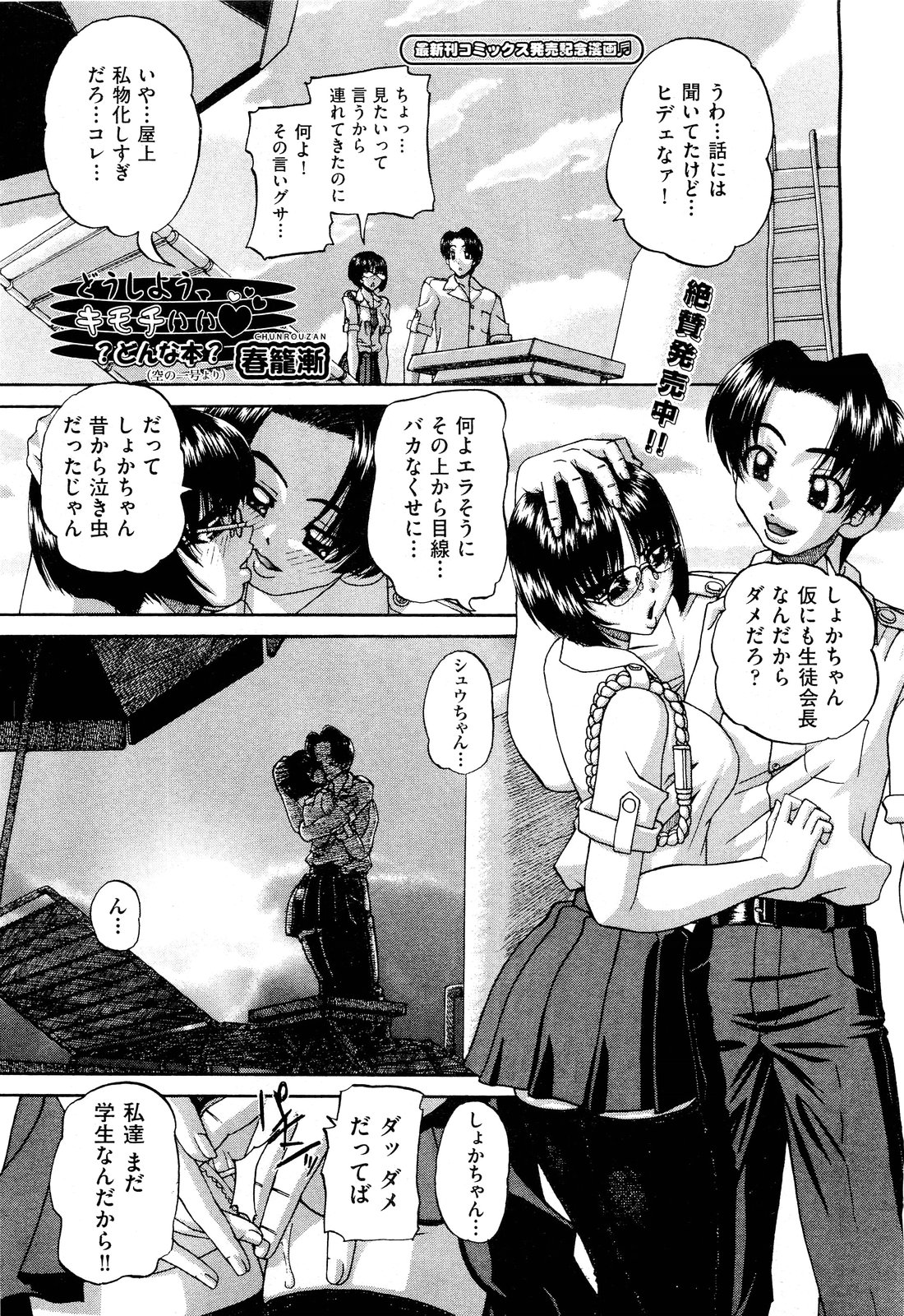 COMIC 阿吽 2011年9月号