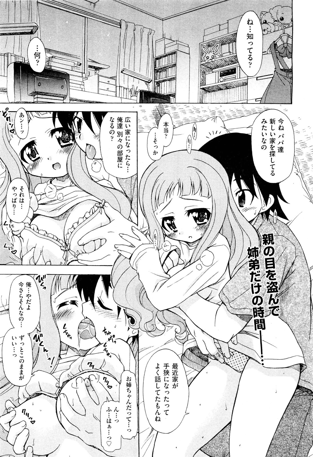 COMIC 阿吽 2011年9月号