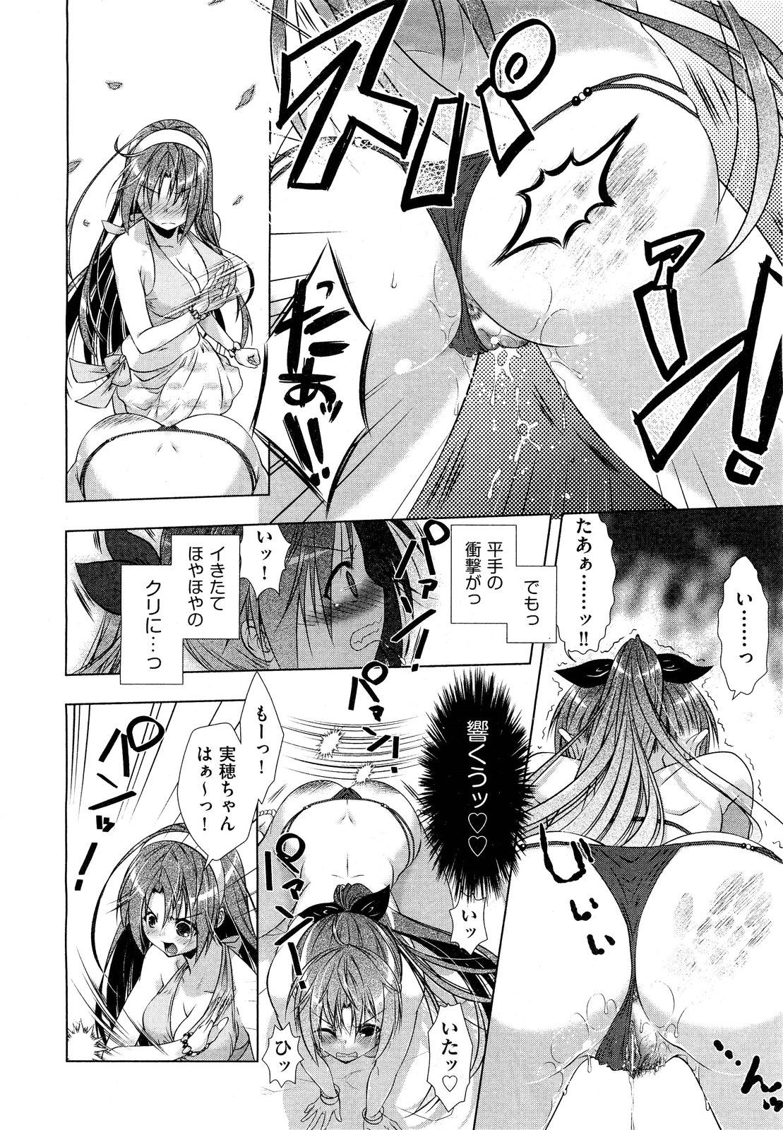 COMIC 阿吽 2011年9月号