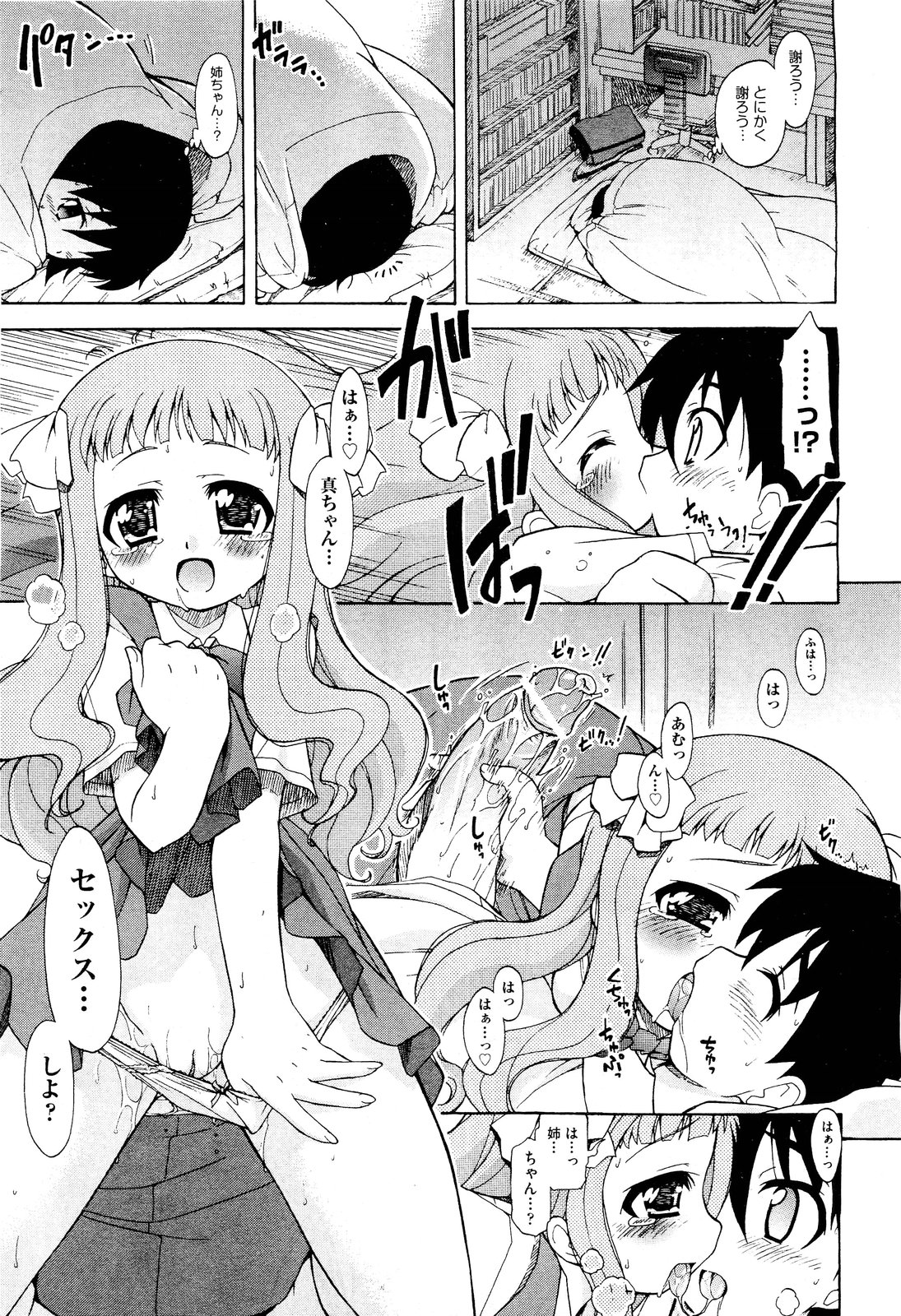 COMIC 阿吽 2011年9月号