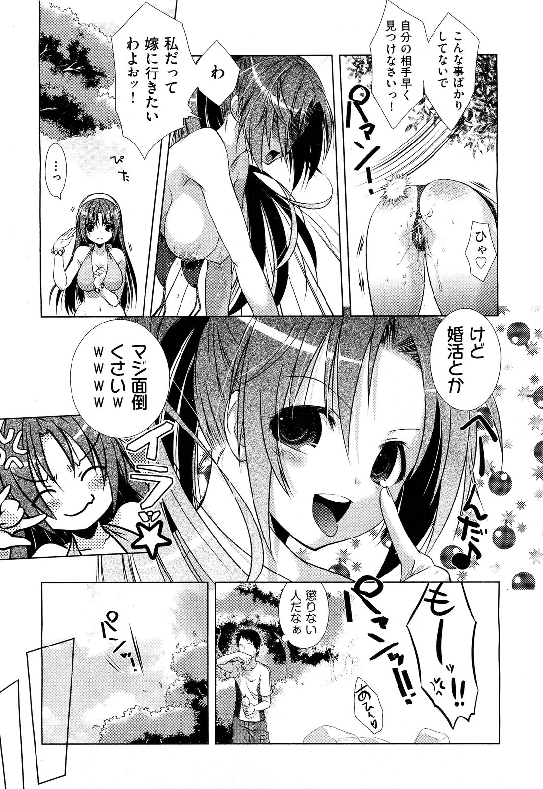 COMIC 阿吽 2011年9月号